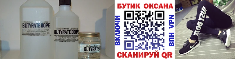это официальный сайт  Бирюсинск  Бутират оксибутират  купить наркоту 