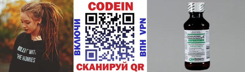 закладки  гидра tor  Кодеиновый сироп Lean напиток Lean (лин)  Бирюсинск 