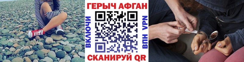 ГЕРОИН VHQ Бирюсинск