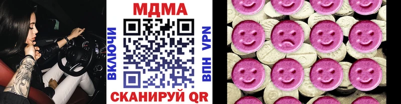 KRAKEN рабочий сайт  Бирюсинск  МДМА VHQ  купить наркотики цена 